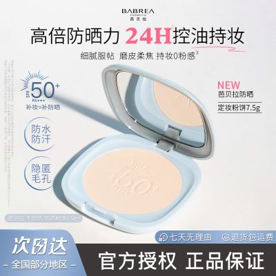 ڲűɹ۱SPF50+ױ־ÿͳױόױ7.5gר 35Ԫ