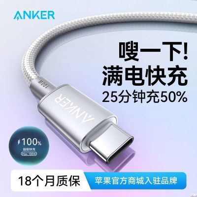 AnkeriPhone16/ƻ15promax߳˫typeC100W13.69Ԫ
