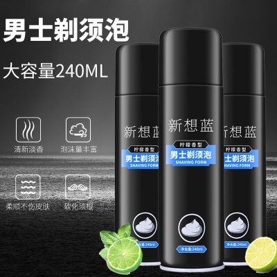 剃须泡沫男士剃须刀手动刮胡刀剃须膏温和洁面保湿软化胡须刮胡泡优惠券