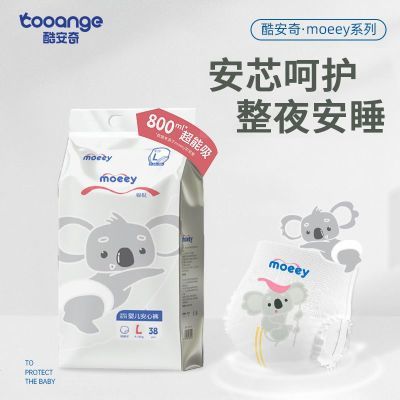 酷安奇穆倪柔软亲肤纸尿裤拉拉裤裸感芯体微孔透气成长裤尿不湿