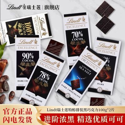 2ƬװLindtʿشɿɿſ麣ζ70%Сʳ19.38Ԫ