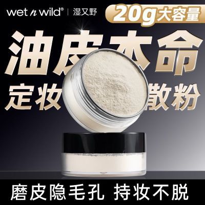ڲWet'n'WildʪҰ涨ױɢ۳Чױױ۷۴20g55Ԫ