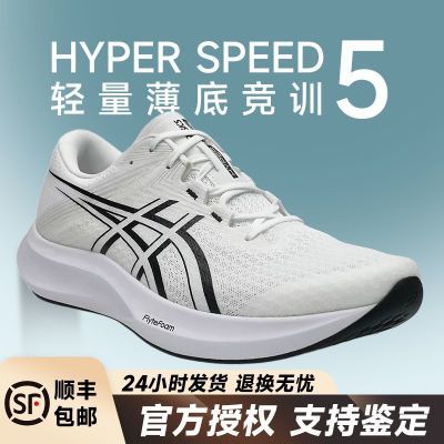 ڲASICSɪʿHYPER SPEED 5ЬЬճͨЬ˶Ь435Ԫ