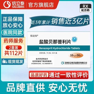 ڲŴ ᱴƬ 10mg*56Ƭ/ ҽԺͬ Ʒ45Ԫ