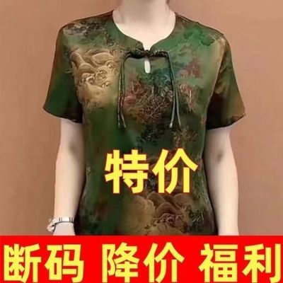 捡漏夏季新款中老年国风高档中式小衫显瘦气质时尚遮肚洋气妈妈装