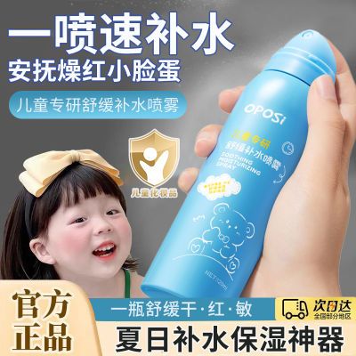 ���ڲ�������ͯר�в�ˮ������ʪ�����޸��滺��ˬ�޻�����������ѧ��ˬ��ˮ 18.7Ԫ