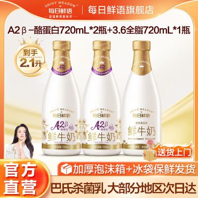ÿţȫ֬720ml+A2ҵ720ml*2̰ɱ23.01Ԫ