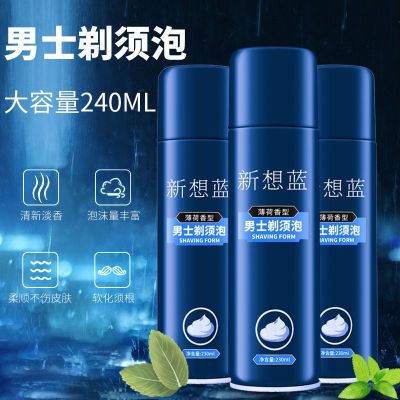 剃须泡沫男士刮胡泡刮胡刀手动剃须刀温和洁面保湿软化胡须剃须膏优惠券