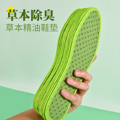 除臭留香鞋垫男女士透气吸汗防臭留香软底舒适超软运动皮鞋鞋垫子