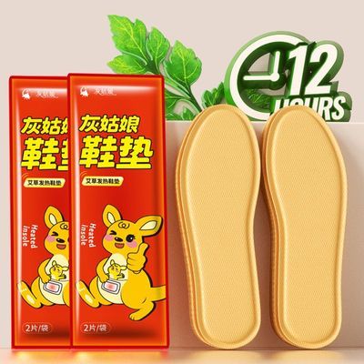 发热鞋垫暖脚宝自发热鞋垫男加热鞋垫发热暖足贴保暖贴暖脚宝暖贴