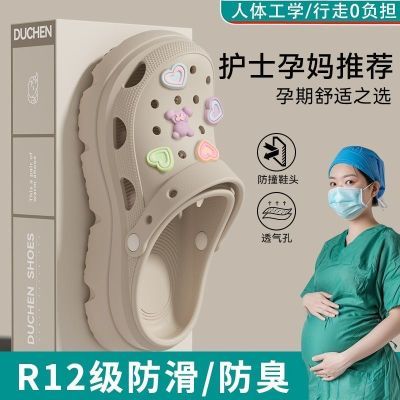 手术室医生护士专用拖鞋女夏新款医护厚底防滑护士洞洞鞋情侣外穿