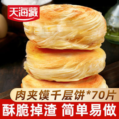 ڲ70Ƭ캣ǧ800g/Ʒʳ䶳ץ90.99Ԫ