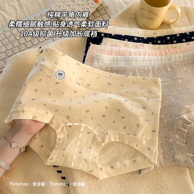 平角内裤女生2025新款安全裤四角内裤小碎花清新纯棉防走光礼盒装