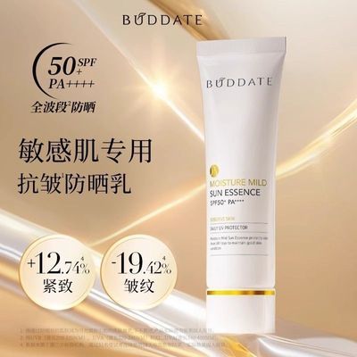 发芽时光防晒霜孕妇遮瑕防晒乳敏感肌适用全身防护补水孕期防晒霜