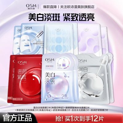 ���ڲ��������ٷ��콢��ŷʫ�����׵�����Ĥ��ˮ��ʪ������ҹ��Ƭ�������� 43.9Ԫ