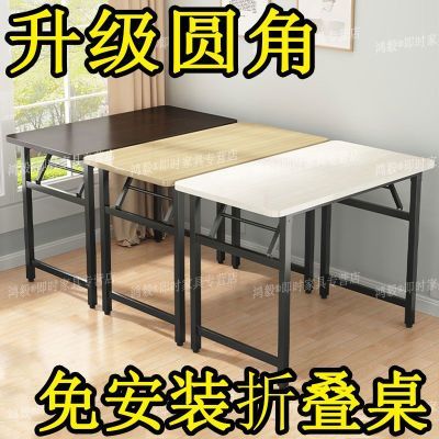可折叠电脑桌免安装折叠桌稳固学习学习写字桌便携式饭桌办公桌子优惠商品图片