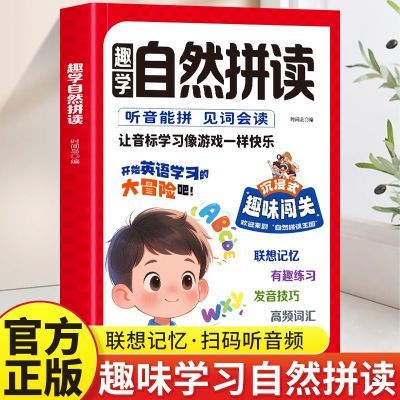 ���ڲ�����ɨ����ƵȤѧ��Ȼƴ���ǵ���Ӣ������һ��ͨСѧ�������������ѧ 5.41Ԫ