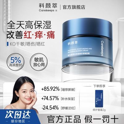 ���ڲ������������޻�B5��˪��������˪�߱�ʪ����ˮ�滺���м��º��沿 69.9Ԫ