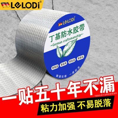 ���ڲ�����LELODI��ˮ��©��������ǿ�����ķ���ճ��ֹ©��ˮ�����ݶ���©�� 8.28Ԫ