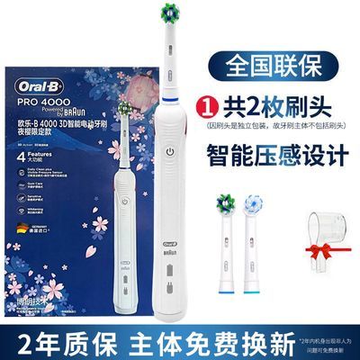 ڲOralBŷB綯ˢP4000Ů³˿תˢͷëʽˢ203.9Ԫ