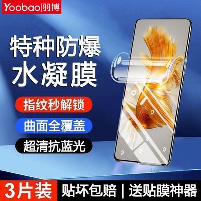 适用vivoS30水凝膜全屏覆盖高清S30ProMini护眼抗蓝光防摔手机膜优惠券