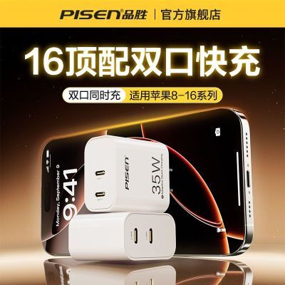 ڲƷʤ35W˫ڵسƻ16proMax1520װ29.8Ԫ