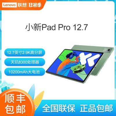 ڲСPadPro12.7 2025 ְ칫ѧϰϷƽ1399Ԫ