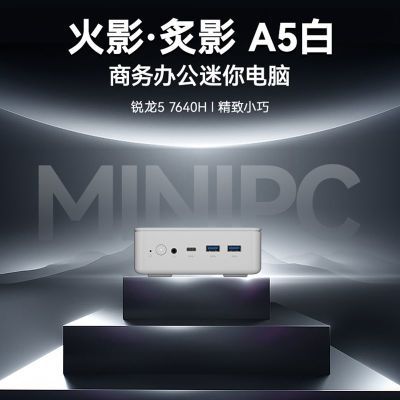 Ӱ ӰA5 R5-7640HS  ׼ϵͳ 1273Ԫ