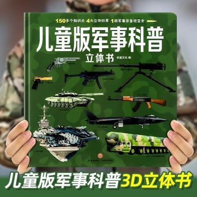 ڲйͯ°ٿ巭龫װӲǴ󿪱3dػ24Ԫ