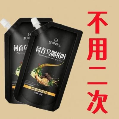【9倍增长】头发快速生长增发液快速增长防脱密发洗发不掉发
