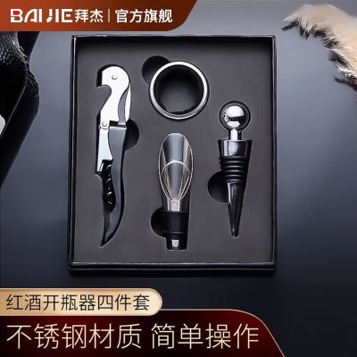 ���ڲ�����[�ݽ�]���ú�ƿ�ƿ���๦�����������װ���ѾƲ������ƿ���ƾ� 14.21Ԫ