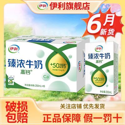ڲ6 Ũţ250ml*16ͯӪ͹ڸ߸34.5Ԫ