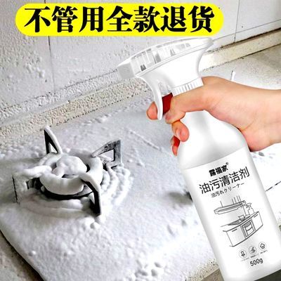 油烟机清洗剂厨房重油污净家用强力快速去污渍泡沫清洁剂除油神器
