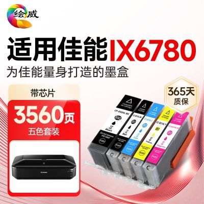 ڲ<IX6780ī>üIX6780ӡרī63.7Ԫ
