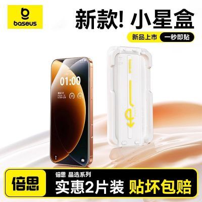 ˼ƻ16pro޳ָֻĤiPhone14promaxȫ1513/12޺ڱ25Ԫ