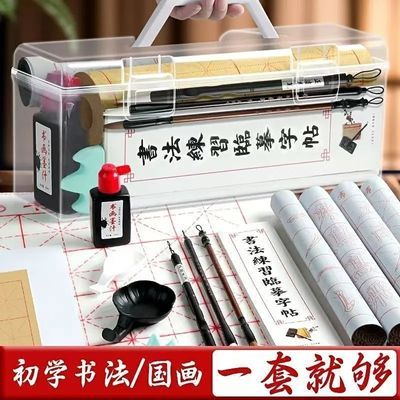 【老师推荐】书法练习毛笔学生初学者专用文房四宝套装笔墨纸砚