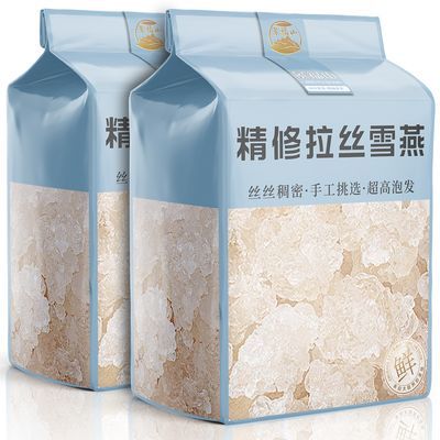 【景福山】云南精选拉丝雪燕植物胶原蛋白正宗新货袋装代用花草茶350g