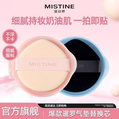 ڲ滻оMISTINE˿Ժ滻о覱ʪƤ35Ԫ