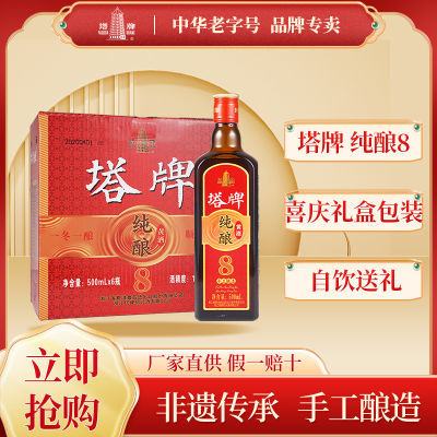 ڲƴ8ֹƾ500ml*6ƿ仨Ͼ68Ԫ
