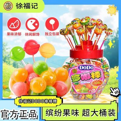 ڲ츣DODO108֧Ͱװˮζǹ칫ͯʳ25.4Ԫ