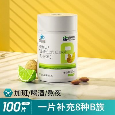 【康恩贝】维生素B族复合多种vb男女性b1b6b2b12正品官方旗舰店100片