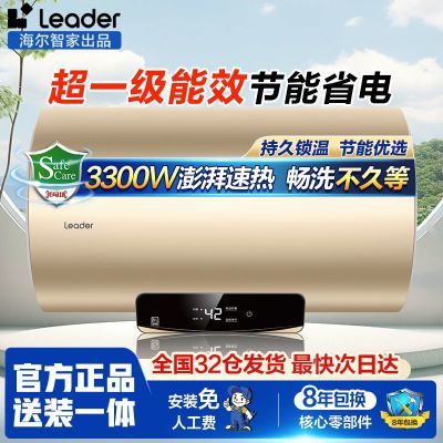 ǼҳƷLeaderˮⷿԡҴˮʽһЧ 40 һЧ/2200W    317.6Ԫ