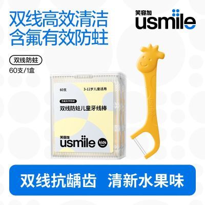 ڲusmileЦݼӶͯȣϸ˫߳¹߰ȫЯ22.69Ԫ