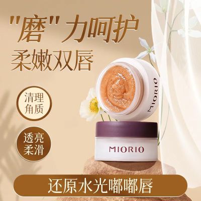 ���ڲ�����MIORIO�װ������Ǵ�������ȥ����ȥ��Ƥ�������Ʋ�ˮ��ʪ����Ĥ11.7Ԫ