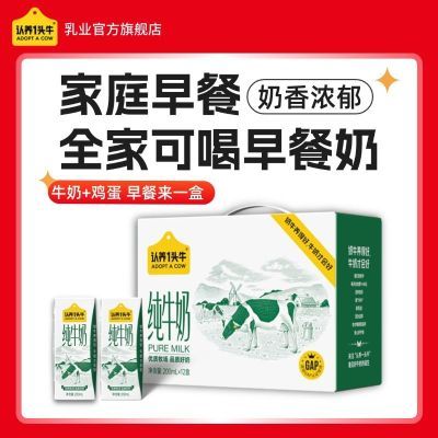 ڲ5 һͷţţ200ml*12ѧͯĸͥϰཡţ24.9Ԫ