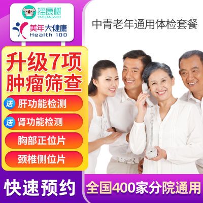 ڲҡ󽡿ײְȫͨ516Ԫ
