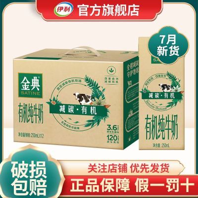 ڲ7 л̼ţ250ml*12װӪ53.9Ԫ