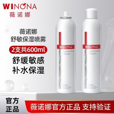ڲ2֧ ޱŵʪ300ml м޻첹ˮʪˬˮ116Ԫ