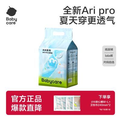 ڲbabycareӤ׶ʪairpro͸ֽ㱡49Ԫ