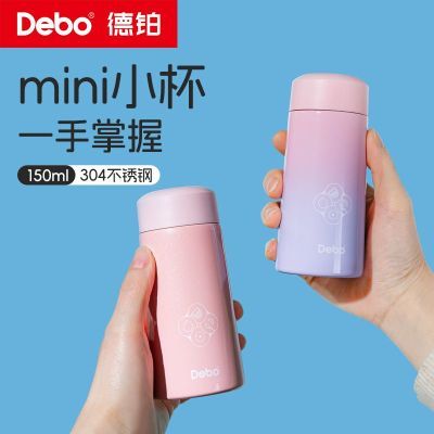 ڲDebo²Сɱ±ŮЯ304ֿڴѧˮ18Ԫ